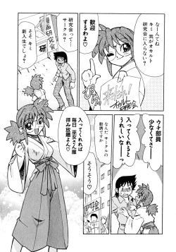 Page 71 of Otsukare! Mitama-chan 1
