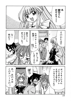 Page 74 of Otsukare! Mitama-chan 1