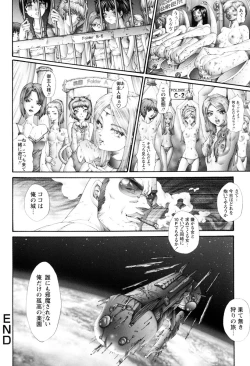 Page 103 of Nakade Oshikko