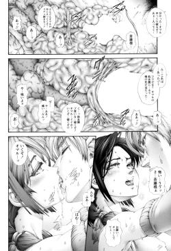 Page 115 of Nakade Oshikko