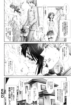 Page 127 of Nakade Oshikko