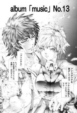 Page 130 of Nakade Oshikko