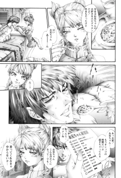 Page 132 of Nakade Oshikko