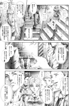Page 140 of Nakade Oshikko