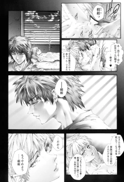 Page 145 of Nakade Oshikko