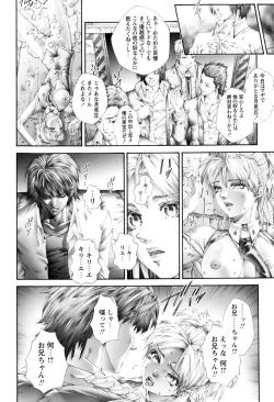 Page 149 of Nakade Oshikko