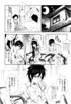 Page 155 of Nakade Oshikko