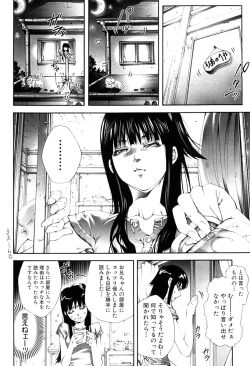 Page 157 of Nakade Oshikko