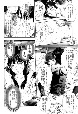 Page 165 of Nakade Oshikko