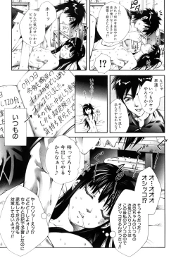 Page 166 of Nakade Oshikko