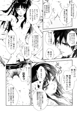 Page 167 of Nakade Oshikko