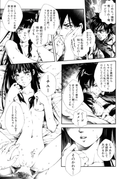 Page 170 of Nakade Oshikko