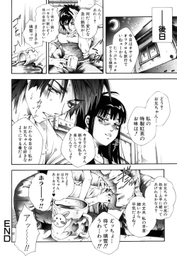 Page 175 of Nakade Oshikko