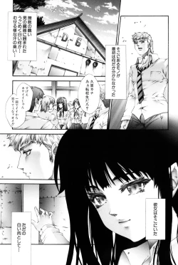 Page 18 of Nakade Oshikko