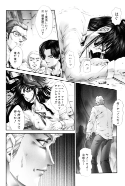 Page 25 of Nakade Oshikko