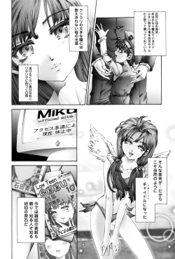 Page 3 of Nakade Oshikko