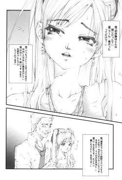 Page 41 of Nakade Oshikko
