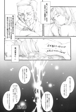 Page 59 of Nakade Oshikko