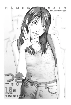 Page 77 of Nakade Oshikko