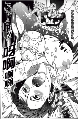 Page 176 of Seijun Nyuutou Gangu