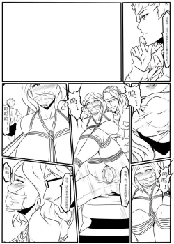 Page 16 of To Be Continued