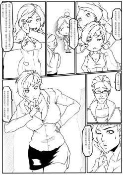 Page 4 of To Be Continued