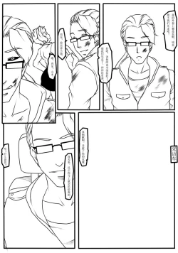Page 7 of To Be Continued