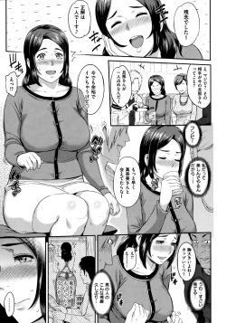 Page 104 of Futari Yogari