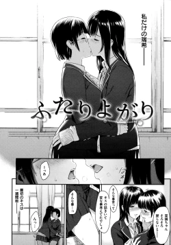 Page 123 of Futari Yogari