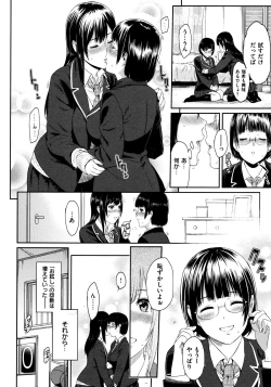 Page 127 of Futari Yogari