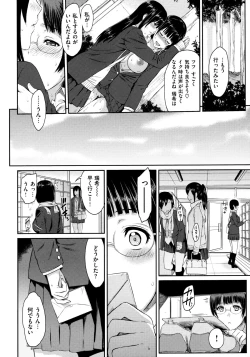 Page 131 of Futari Yogari