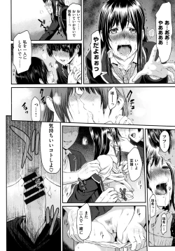 Page 145 of Futari Yogari