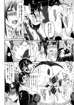 Page 147 of Futari Yogari