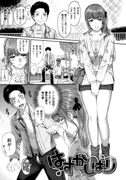 Page 154 of Futari Yogari