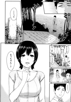 Page 171 of Futari Yogari