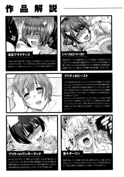 Page 190 of Futari Yogari