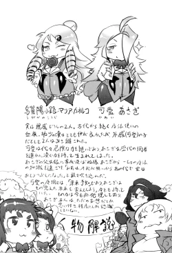 Page 107 of Ikenai ♥ Sperm Bitch!!!