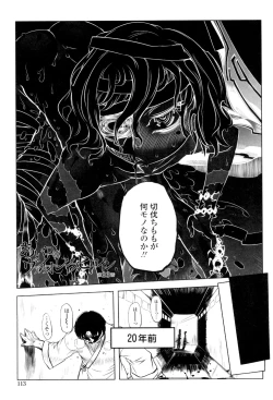 Page 110 of Ikenai ♥ Sperm Bitch!!!