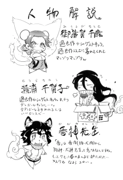 Page 44 of Ikenai ♥ Sperm Bitch!!!