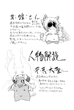 Page 45 of Ikenai ♥ Sperm Bitch!!!