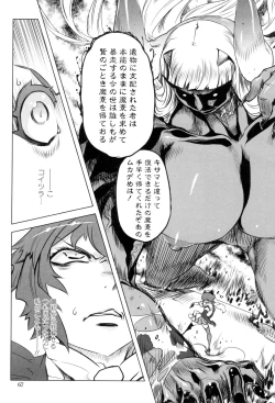 Page 64 of Ikenai ♥ Sperm Bitch!!!