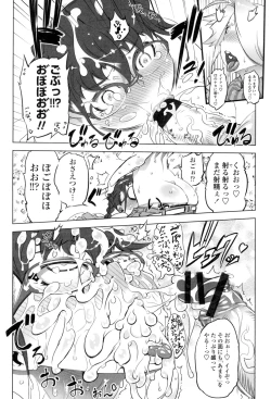 Page 77 of Ikenai ♥ Sperm Bitch!!!