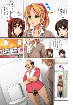 Page 10 of Hattara Yarachau!? Ero Seal ~ Wagamama JK no Asoko o Tatta 12