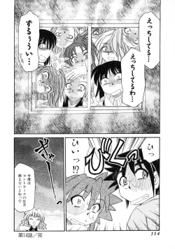 Page 116 of Otsukare! Mitama-chan 2