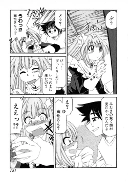 Page 123 of Otsukare! Mitama-chan 2