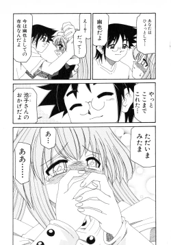 Page 125 of Otsukare! Mitama-chan 2