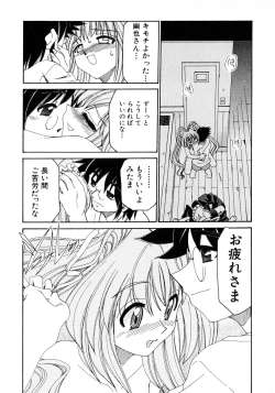 Page 132 of Otsukare! Mitama-chan 2