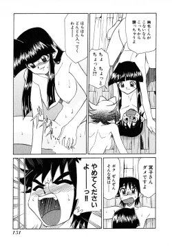 Page 153 of Otsukare! Mitama-chan 2