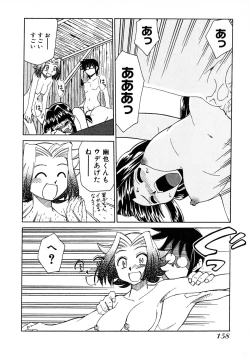 Page 160 of Otsukare! Mitama-chan 2