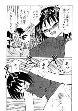 Page 22 of Otsukare! Mitama-chan 2